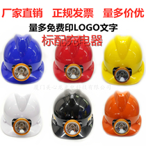 Helmet with lamp helmet with lamp charging construction site hat lamp miner hat mining safety hat lamp LED helmet lamp