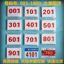 Autumn Games number cloth student long running track and field fun competition number plate digital book number cloth customization