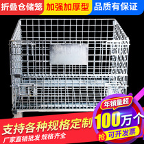 Bin Storage Cage Folding Warehouse Cage Butterfly Cage Iron Frame Steel Shelf Storage Cage Logistics Turnover Box Storage Rack Cage