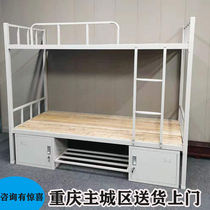 Chongqing dormitory staff iron bed double upper and lower bunk construction site high and low bed student children single bed modern iron bed