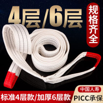 Flat sling lifting sling sling industrial crane 5 tons 3 tons 2 white flat lifting belt towing rope