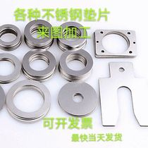  Stainless steel U-shaped opening adjustment flat gasket 0 01MM thin sheet small steel disc 0 02 SMALL parts processing customized