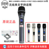 BBS wireless microphone single handheld microphone for BBS U-666C K100 4500 1800 666D