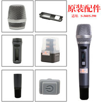BBS S360 390 original set of accessories net cover microphone core rubber middle section body tail tube lower section microphone accessories