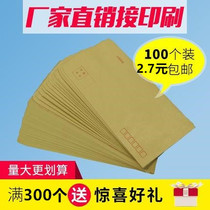 Yellow Envelope Post Office Standard Envelopes Wage Envelopes Wage Envelopes Mail Customized Printing Envelopes Letter Paper