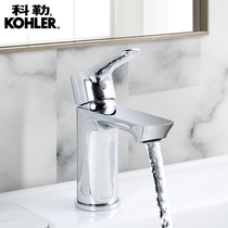 Corolliou single to take the washbasin tap basin tap basin tap water tap K-25102T-4F-CP