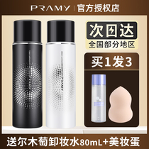 Official pramy Berry Beauty Makeup Spray Moisturizing Persistent Control Oil Carrying waterproof without demakeup Borei Beauty