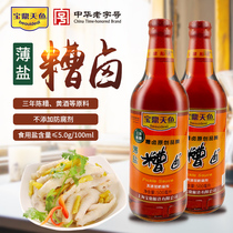 Shanghai Baoding Tianyu Three Years Old Thin Salt Halogen 500ml * 2 Bottles of Fragrant Halogen Soak Bean Soak Chicken Chicken Claw Peanut