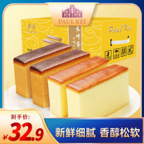 New product (Portuguese Honey Nagasaki Cake 1000g) Baked breakfast Hand-torn bread Snack Snack pastry heart