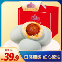(Portuguese sea duck egg 1400g)20 gift box red heart flow oil ready-to-eat salted duck egg specialty gift