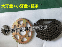 Treasure Sculpture 350C Little Ninja Yongyuan War Falcon Motorcycle Sports Car 428 Size Teeth Chain 520 Chain Chain Plate Accessories