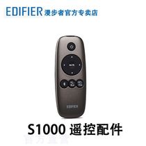 Edifier cruiser S1000 speaker original remote control S1000MA S201 S880 S2000MKII