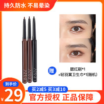 South Korea unny eyeliner pen very fine new long lasting waterproof non-dizziness hard head inner eyeliner pencil Brown