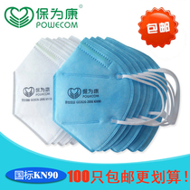 The dust mask for Kang 9600 dust - proof mask for men and women of woodworking coal mine industry dust mask