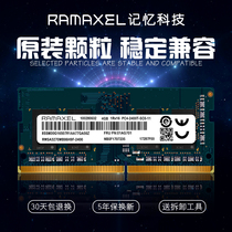 Ramaxel ji yi ke ji 4G DDR4 2400 2666 2133 notebook computer memory compatible 8G