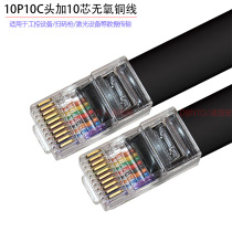 10P10C data transmission cable RJ48 crystal head RJ50 network cable for scanning code gun 10-core telephone line Industrial laser
