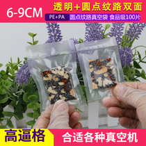 6X9 vacuum grain packing bag small number of plastic packaging bag to try and eat the packaging bag Colla Cake Vacuum Bag Team Customized
