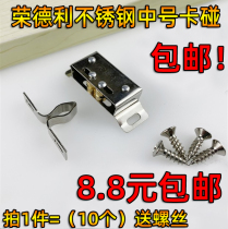 10 MOUNT VINLEY STAINLESS STEEL TOUCH BEAD CABINET WARDROBE CARD TOUCH FURNITURE DOOR TOUCH BEAD KING SPRING SNAP DOOR TOUCH