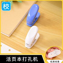 Mini punching machine student household small manual loose-leaf paper binding round hole punch stationery office supplies
