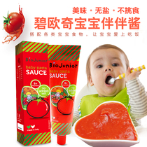 Biowechi low salt ketchup toddler seasoning without adding meal for baby children special condiment baby food supplement