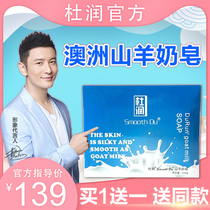 Durun goat milk soap Official handmade soap Australia makeup remover Moisturizing hydration oil control Cleansing face soap for men and women