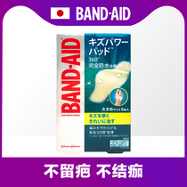Scar-free Japanese Bundy Waterproof BAND-AID Large Area Size BAND-AID Knee Large BAND-AID