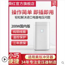 Shunhong transformer 220V to 110V 220V Japan 100V American 120V voltage converter socket head