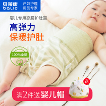 Belecan infant's belly circumference umbilical circumference umbilical cord cotton high waist breathable buttocks