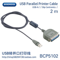 Bandridge BCP5102 USB to 1284 36 core parallel port LPT vintage printer conversion line 2 m