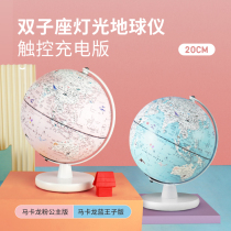 Beidou Gemini childrens smart ar globe 3D three-dimensional students with ornaments gift black technology 20cm trumpet