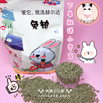 Rabbit grain feed Herda high quality rabbit grain pet rabbit feed 2 5kg5kg National