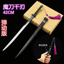 Magic Knife one thousand Blade Model Assassin Glowing Big Rubber Sharpening 1-meter Cartoon Wood 67 Hand-run Childrens Toys