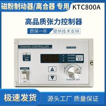 Magnetic powder tension controller KTC800AB magnetic powder brake clutch manual tension controller Shunfeng