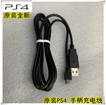 Original brand new PS4 wireless handle charging cable USB charging 1 5 M data cable original PS4 charging cable