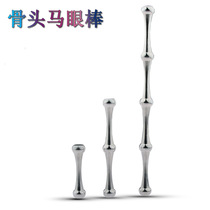 Stainless steel urethral dilator horse eye stimulation male metal urinary catheterization stick SM urethral occlusion masturbation alternative toy