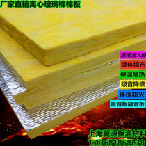 Huamei glass wool board aluminum foil Cotton Board air duct insulation cotton wall ceiling filling sound insulation sound absorption heat insulation heat insulation