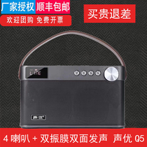 Sound superior Q5 portable portable speaker stereo heavy bass Erhu electric blow pipe accompanied by expanded sound outdoor small sound