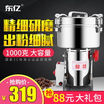 Chinese medicine pulverizer Ultrafine household small grinder Commercial grain grinding and crushing dry mill 1000