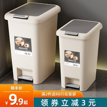 Garbage can household with cover bathroom toilet living room kitchen bedroom foot small light luxury foot pedal large wastebasket
