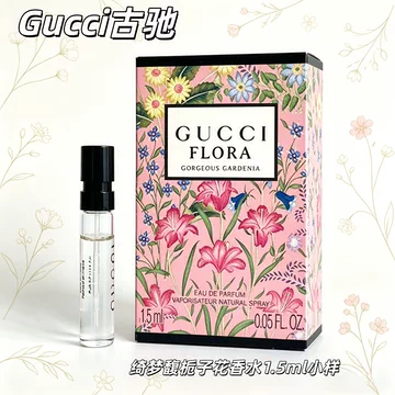 古驰花悦女士香水100ml-古驰花悦女士香水100ml促销价格、古驰花悦女士