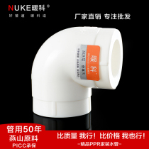 Warm section thickened PPR90 degree elbow 20 4 minutes 25 6 minutes 321 inch PPR elbow plumbing PPR water pipe fittings