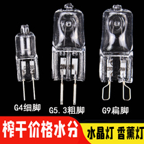 G4 halogen lamp beads 12V20W crystal bulb Mirror headlight chandelier aroma lamp 220V high and low voltage pin small bulb