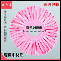 David Topology Available Swivel Mop Head Deer Leather Towel Mop Head Lil House Mop Replacement Head 16cm Mound Buds Head