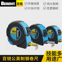 Bairui steel tape high precision tape measure 3 meters 5 meters 7 5 meters 10 meters meter inch ruler box ruler meter measurement