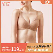 Plus one Shangpin underwear womens small breasts gather without steel ring bra no trace sexy lace underwear red bra
