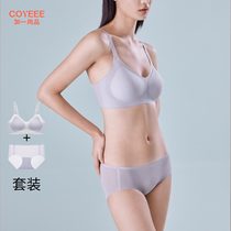 2021 new plus one fashion underwear Womens small chest gathered incognito invisible rimless thin bra M32-A05