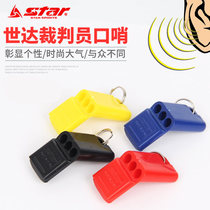 Star Star Star plastic whistle foot basket volleyball referee whistle physical education class with lanyard 12 231