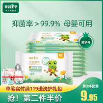 Frog Prince baby disinfectant wipes Baby bag portable pack Newborn baby special wet tissue sample pack