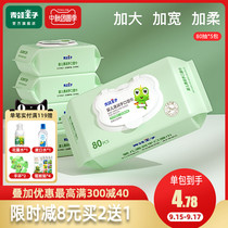 Frog Prince baby wipes big packaging special baby newborn baby wet paper towel home hand fart Special