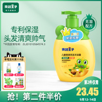 Frog Prince Childrens shampoo and Bath two-in-one baby baby wash Shower Gel Shampoo